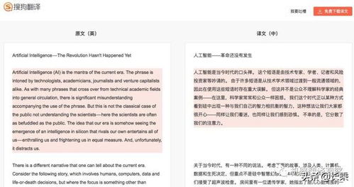 2018機器翻譯產(chǎn)品全景圖