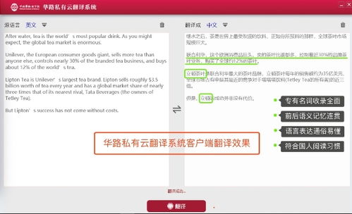 重磅 華路私有云翻譯系統上線,準確率與同步速度直逼人工同傳