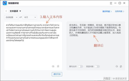 中文翻譯泰語哪個軟件好 選這一款就對了
