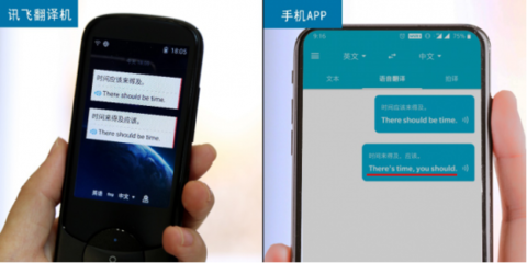 訊飛翻譯機(jī)3.0打造高專(zhuān)業(yè)度語(yǔ)義理解,更懂你的表達(dá)