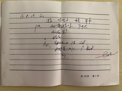 請問病歷本上這是寫的什么?謝謝