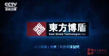 聚焦新常態 東方博盾生物防御網絡科技研發的戰略與價值