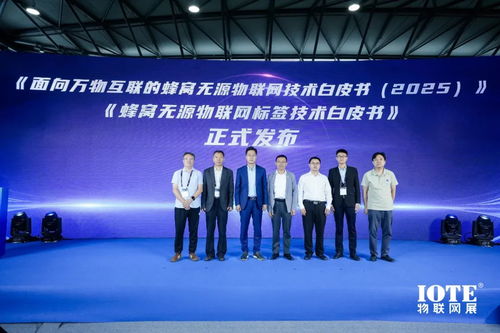 中移芯昇亮相5G-A無源物聯網技術創新與產業發展論壇，引領網絡科技研發新浪潮