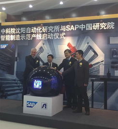 我國首個(gè)面向工業(yè)4.0的智能工廠解決方案及示范生產(chǎn)線正式亮相